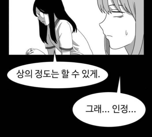 먹이 2부 15화 전조 1 24