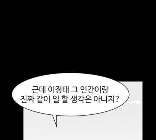먹이 2부 15화 전조 1 25
