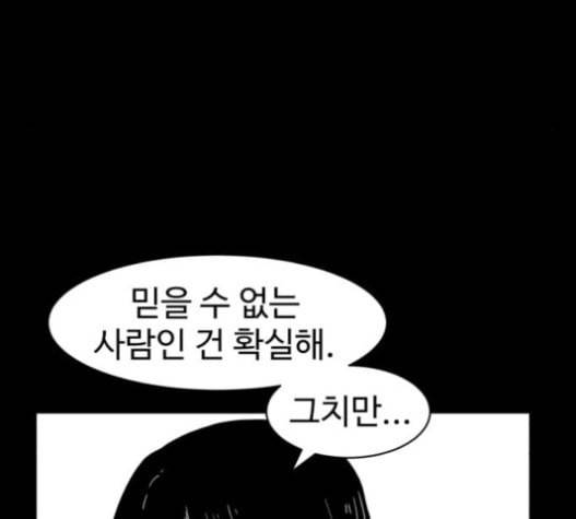먹이 2부 15화 전조 1 27