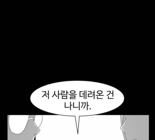 먹이 2부 15화 전조 1 29