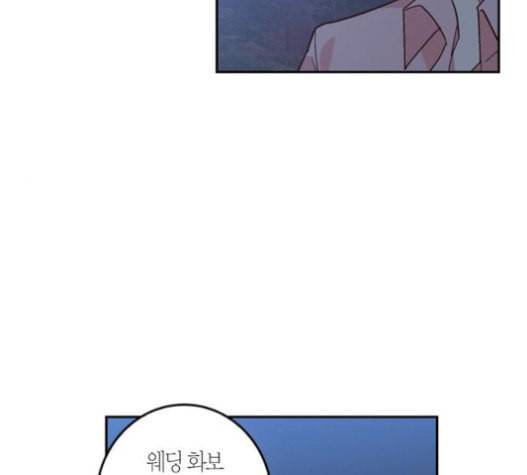 화장 지워주는 남자 108화 8