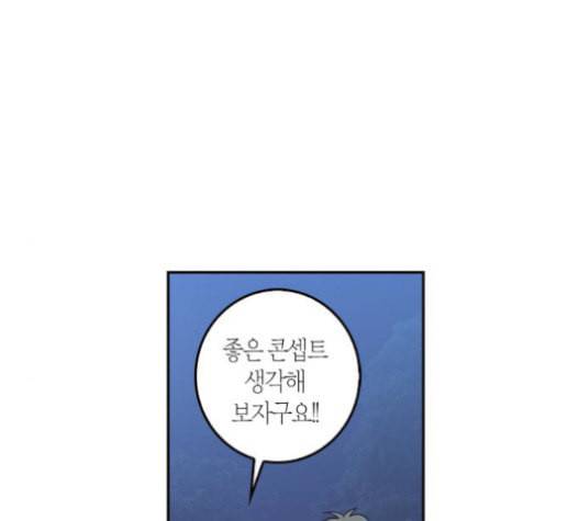 화장 지워주는 남자 108화 10