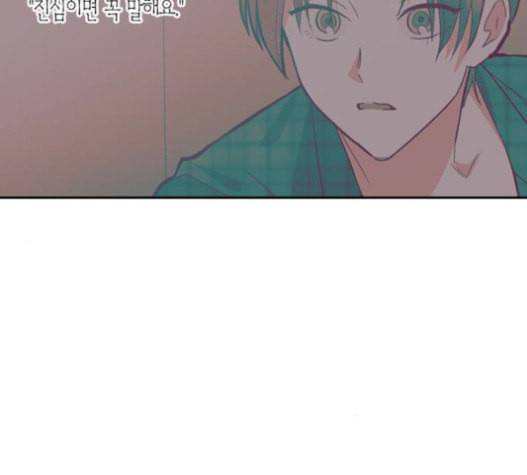 화장 지워주는 남자 108화 17