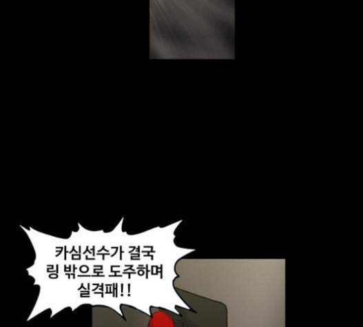 더 복서 26화 예술가 1 14