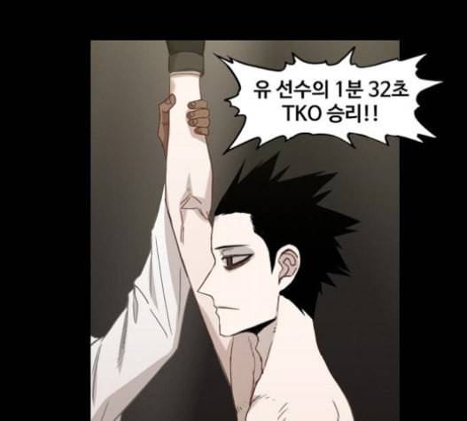 더 복서 26화 예술가 1 16
