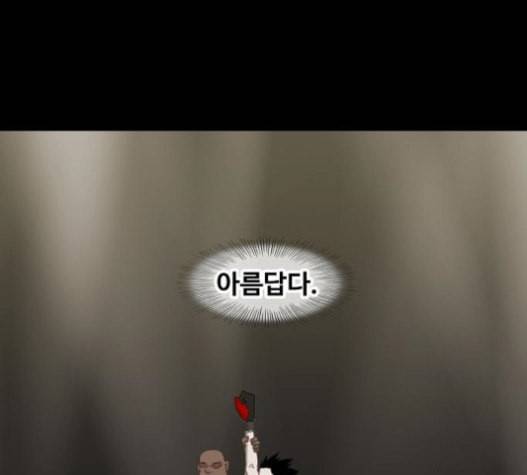 더 복서 26화 예술가 1 19