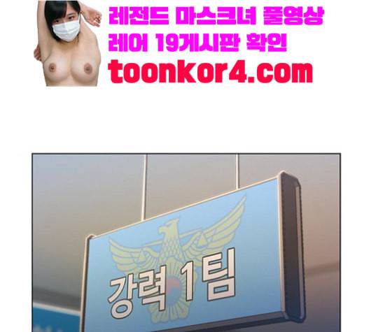 이제 곧 죽습니다 55화 4