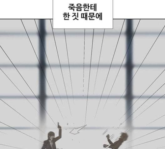 이제 곧 죽습니다 55화 13