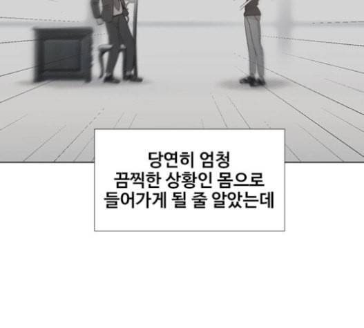 이제 곧 죽습니다 55화 14