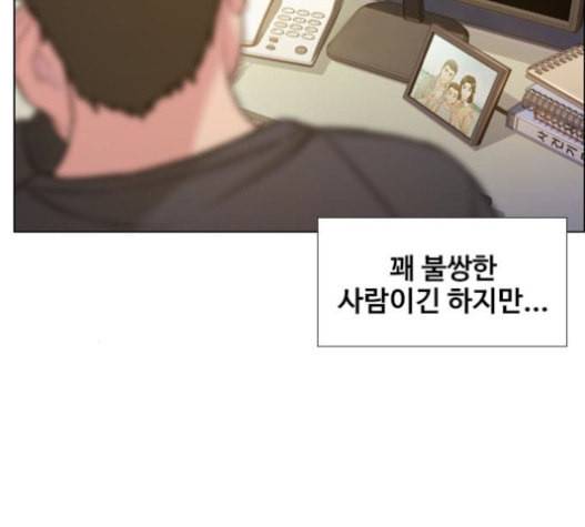 이제 곧 죽습니다 55화 16