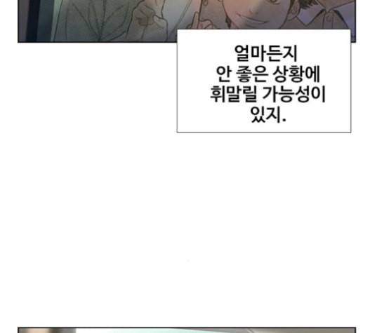 이제 곧 죽습니다 55화 18