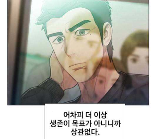 이제 곧 죽습니다 55화 19