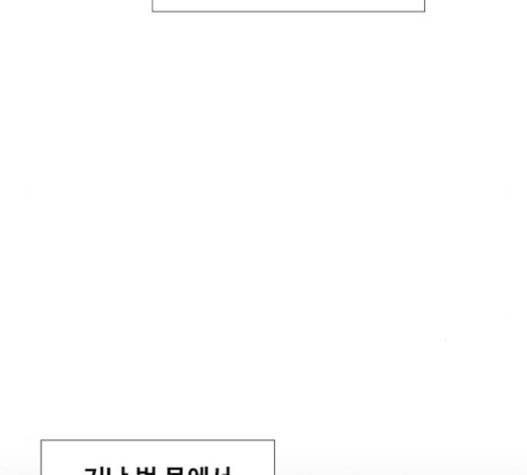 이제 곧 죽습니다 55화 20