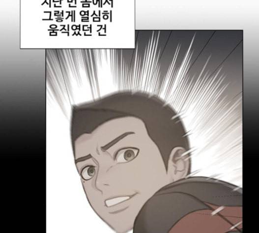 이제 곧 죽습니다 55화 21