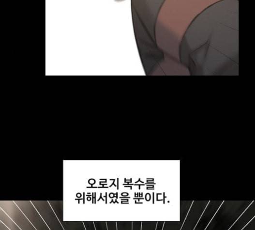 이제 곧 죽습니다 55화 22