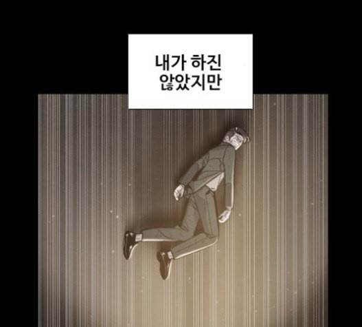 이제 곧 죽습니다 55화 24