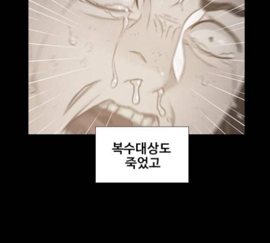 이제 곧 죽습니다 55화 26