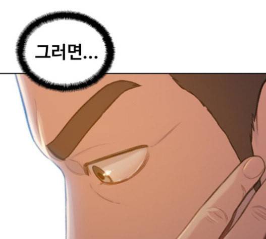 이제 곧 죽습니다 55화 31