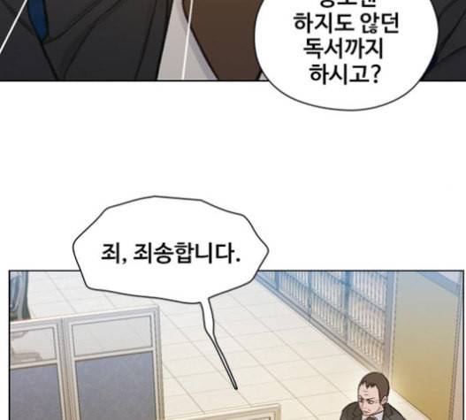 이제 곧 죽습니다 55화 37