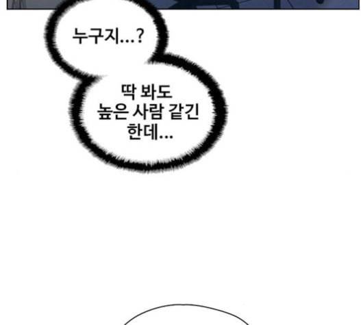 이제 곧 죽습니다 55화 39