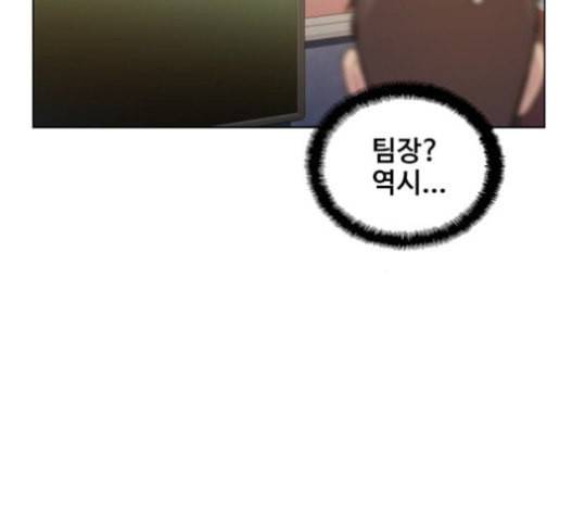 이제 곧 죽습니다 55화 41