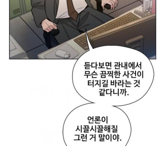 이제 곧 죽습니다 55화 43