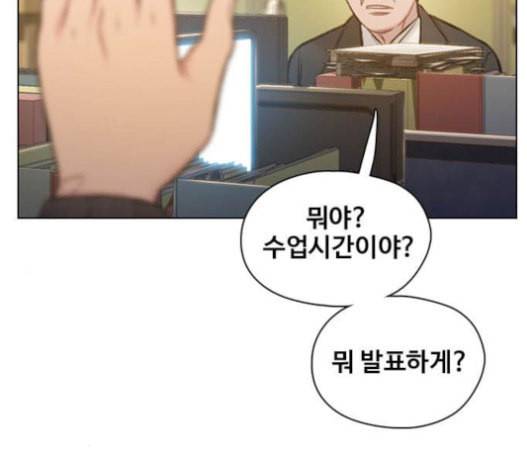 이제 곧 죽습니다 55화 47