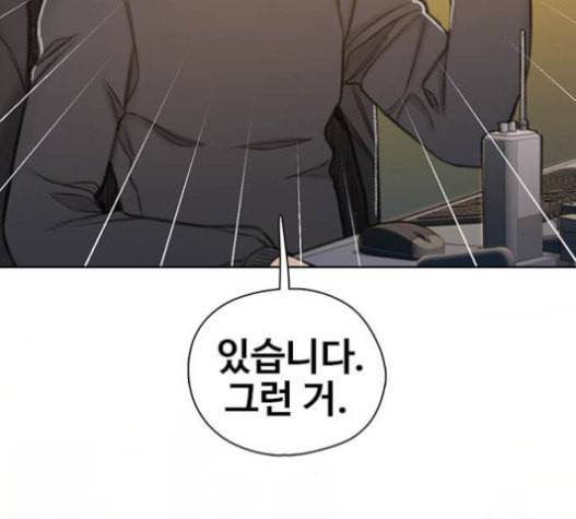 이제 곧 죽습니다 55화 49
