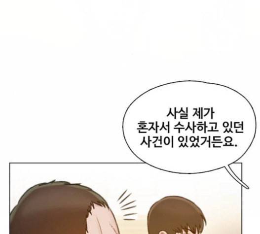 이제 곧 죽습니다 55화 50