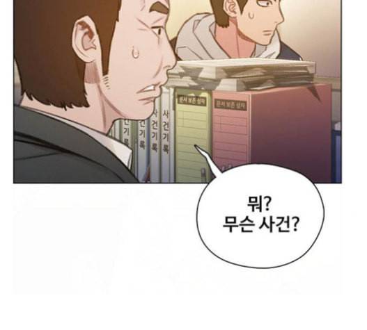 이제 곧 죽습니다 55화 51