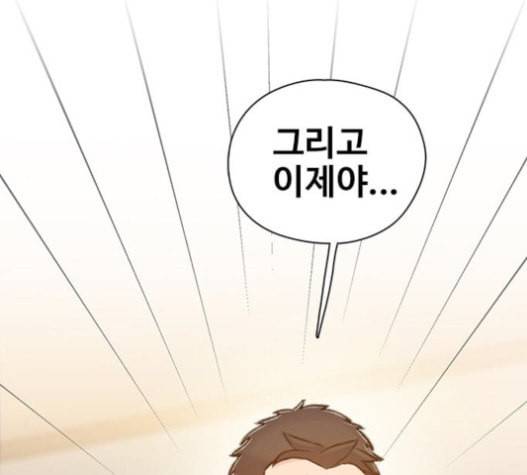이제 곧 죽습니다 55화 57