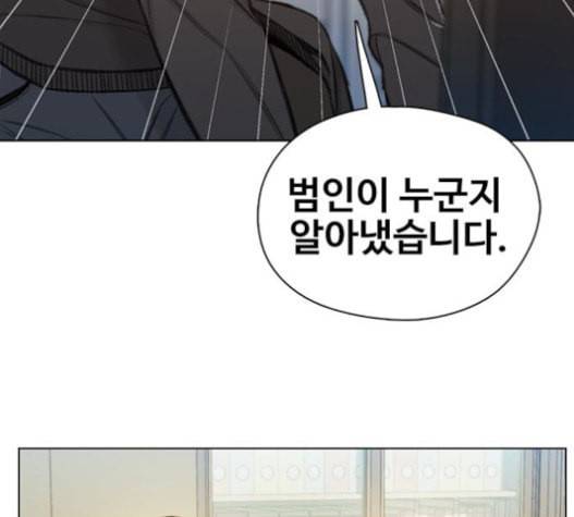 이제 곧 죽습니다 55화 59