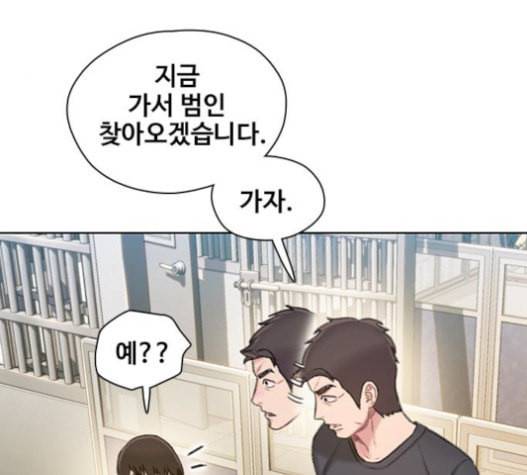 이제 곧 죽습니다 55화 63