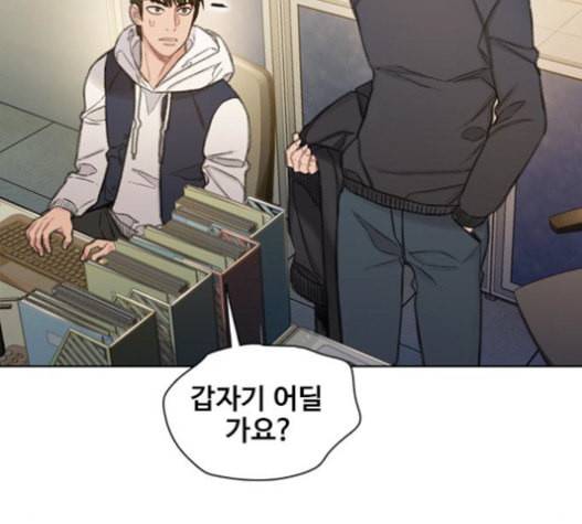 이제 곧 죽습니다 55화 64