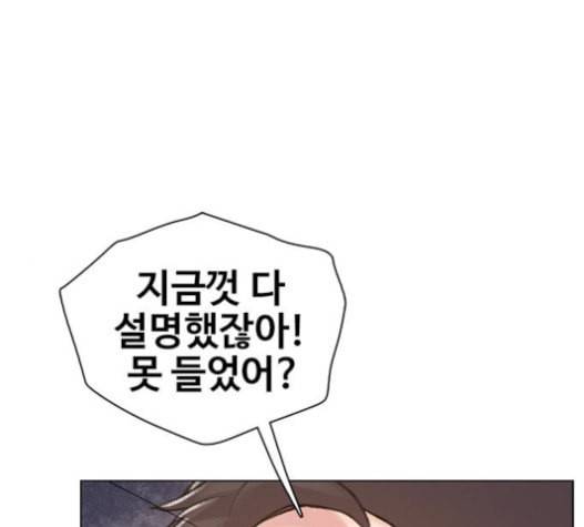 이제 곧 죽습니다 55화 65