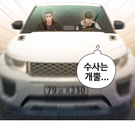 이제 곧 죽습니다 55화 70
