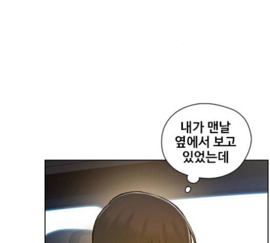 이제 곧 죽습니다 55화 71