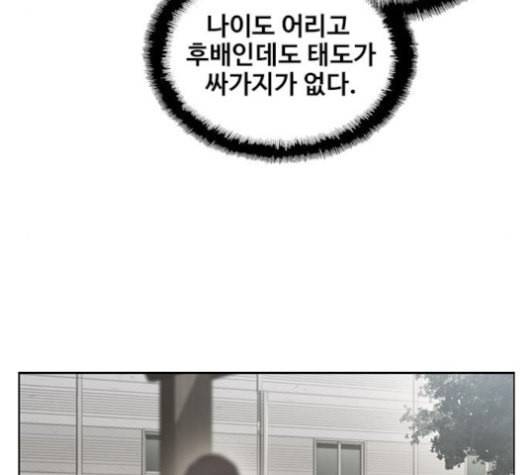 이제 곧 죽습니다 55화 78