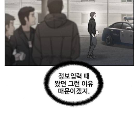 이제 곧 죽습니다 55화 79