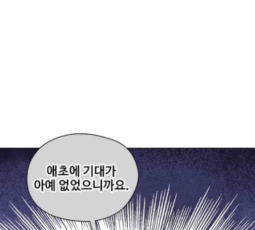 이제 곧 죽습니다 55화 80