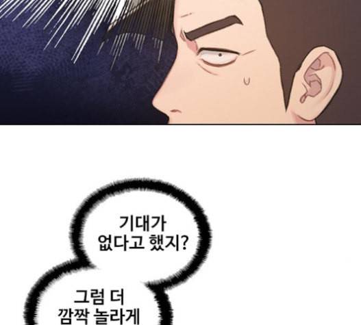 이제 곧 죽습니다 55화 82