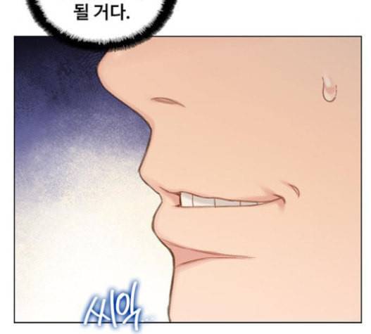 이제 곧 죽습니다 55화 83