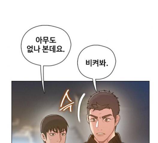 이제 곧 죽습니다 55화 88