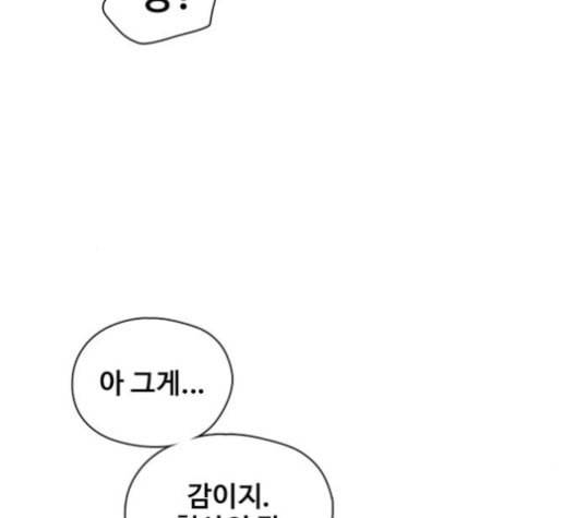 이제 곧 죽습니다 55화 94