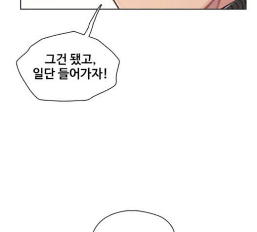 이제 곧 죽습니다 55화 96