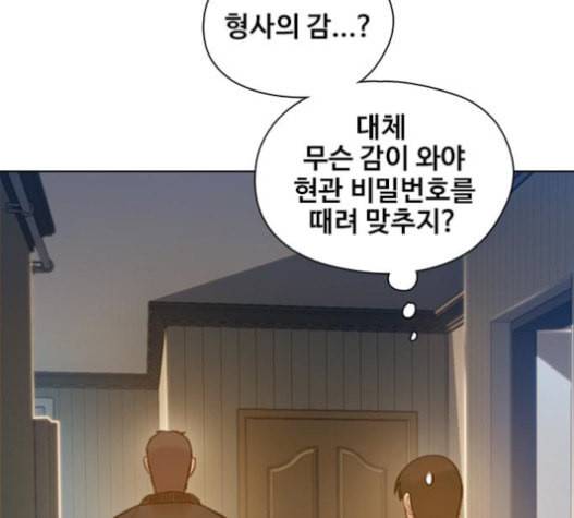 이제 곧 죽습니다 55화 97