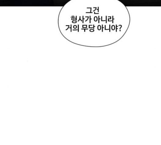 이제 곧 죽습니다 55화 99