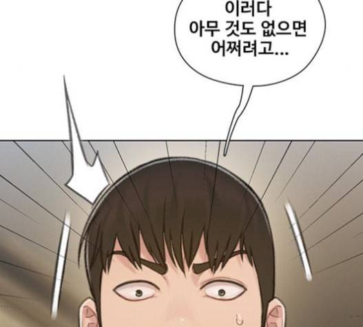 이제 곧 죽습니다 55화 102