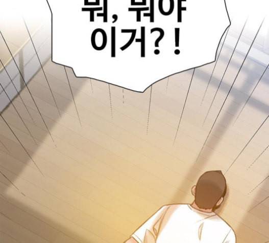 이제 곧 죽습니다 55화 104