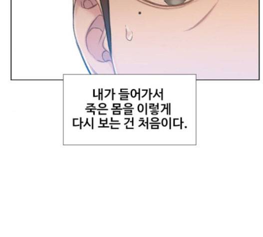 이제 곧 죽습니다 55화 108